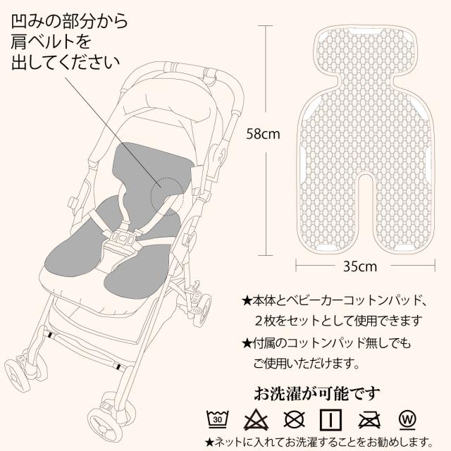 CARESTARハニカムメッシュベビーカー遮熱マット＆コットンシートセット15