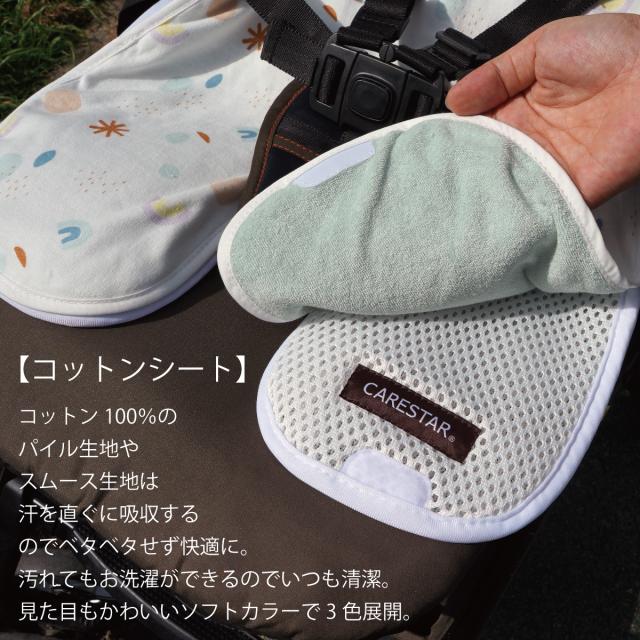 CARESTARハニカムメッシュベビーカー遮熱マット＆コットンシートセット6