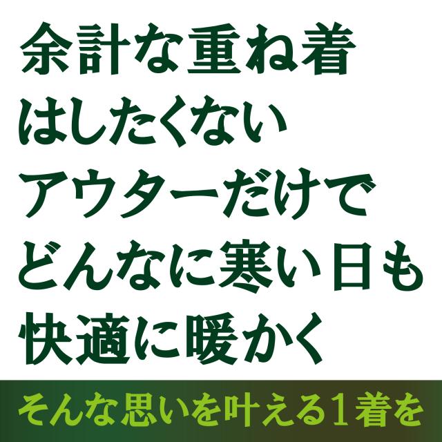 ケアスター 蓄熱・撥水・抗菌・防臭・耐久 SORONA×CARESTAR タフプルオーバー ジャケット