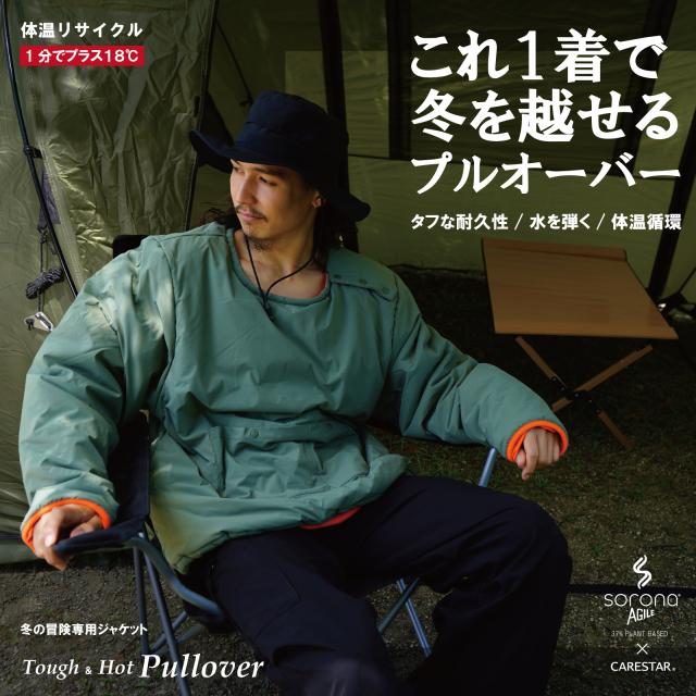 ケアスター 蓄熱・撥水・抗菌・防臭・耐久 SORONA×CARESTAR タフプルオーバー ジャケット