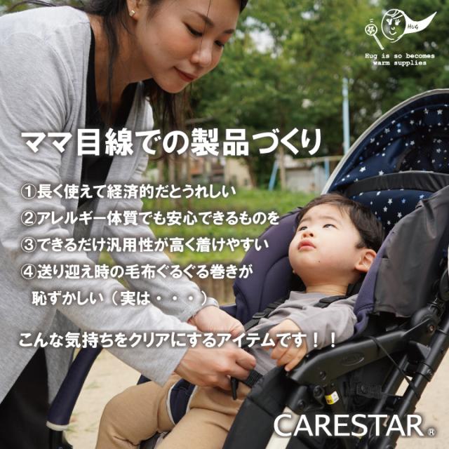 ホットハグ蓄熱カートウォーマーCARESTAR5