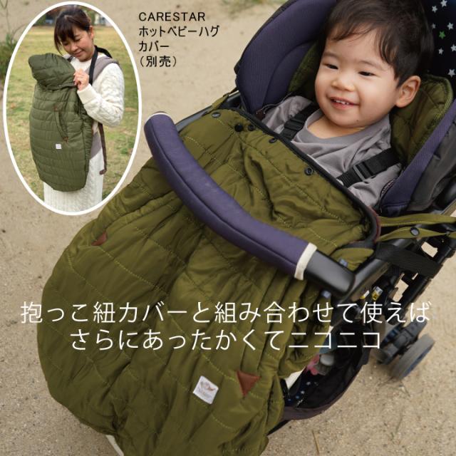 ホットハグ蓄熱カートウォーマーCARESTAR10