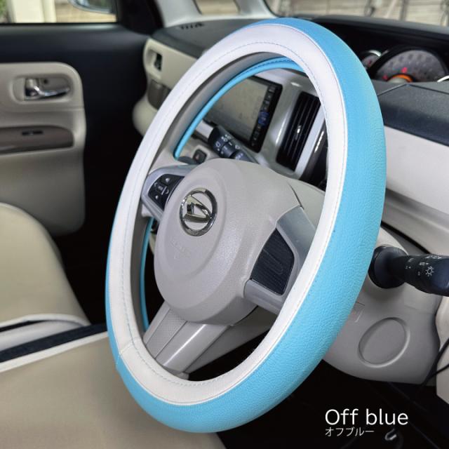 CARESTARバイカラーハンドルカバー