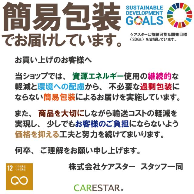 CARESTARバイカラーハンドルカバー