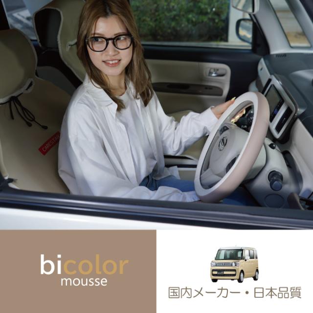 CARESTARバイカラーレザーハンドルカバー2