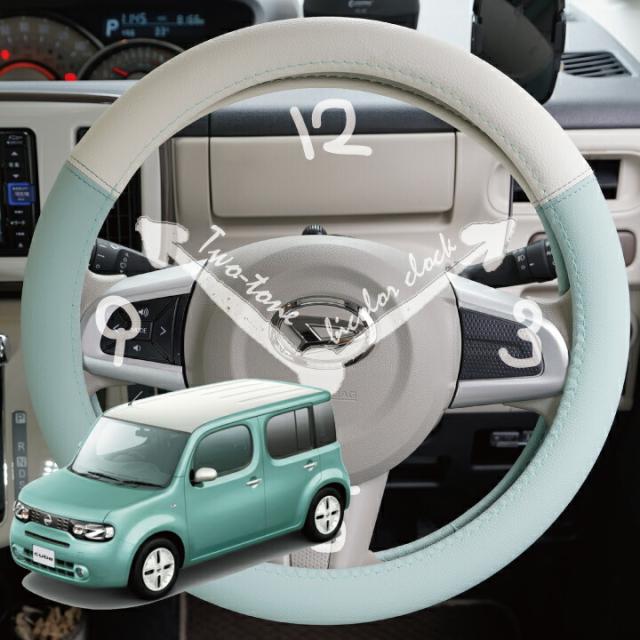 CARESTARバイカラーレザーハンドルカバー1