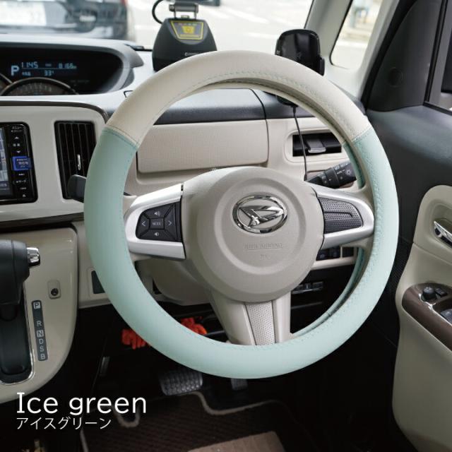 CARESTARバイカラーハンドルカバー