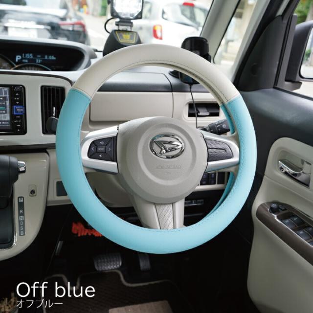 CARESTARバイカラーハンドルカバー