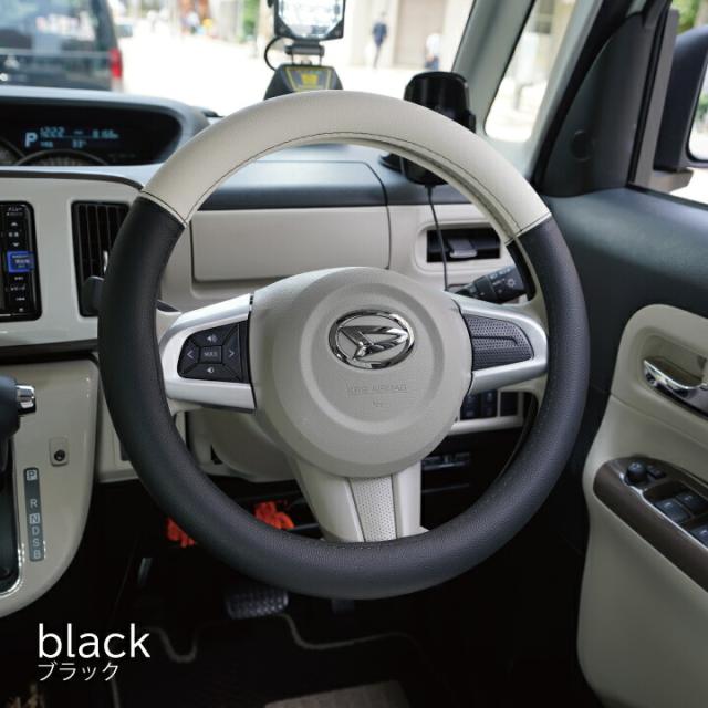 CARESTARバイカラーハンドルカバー