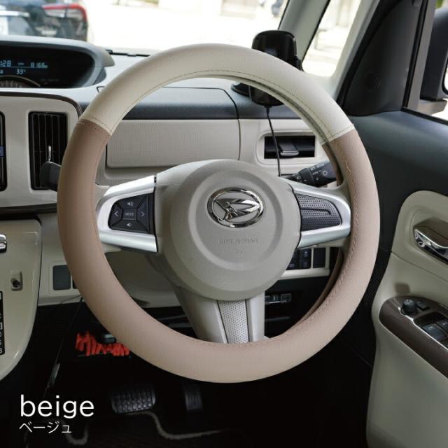 CARESTARバイカラーハンドルカバー