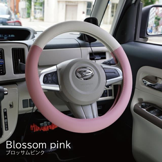 CARESTARバイカラーハンドルカバー