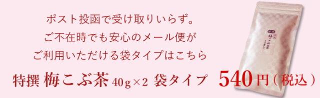袋タイプはこちら