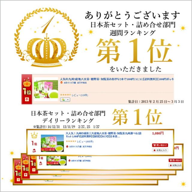 週刊ランキング第1位