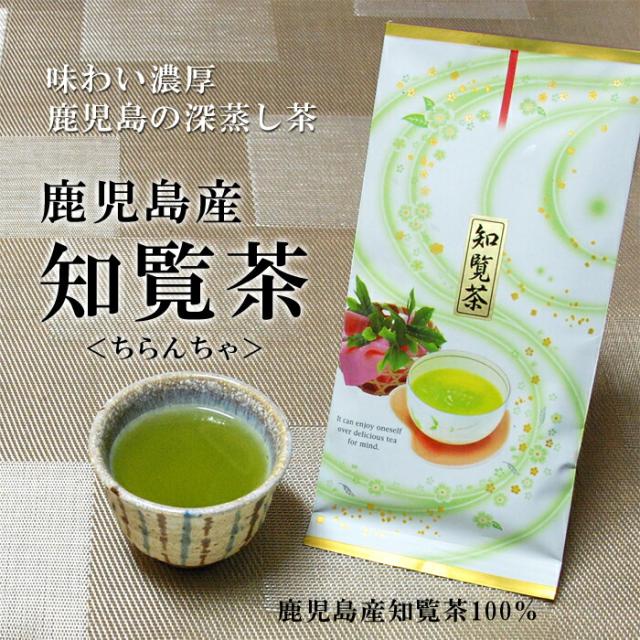 知覧茶