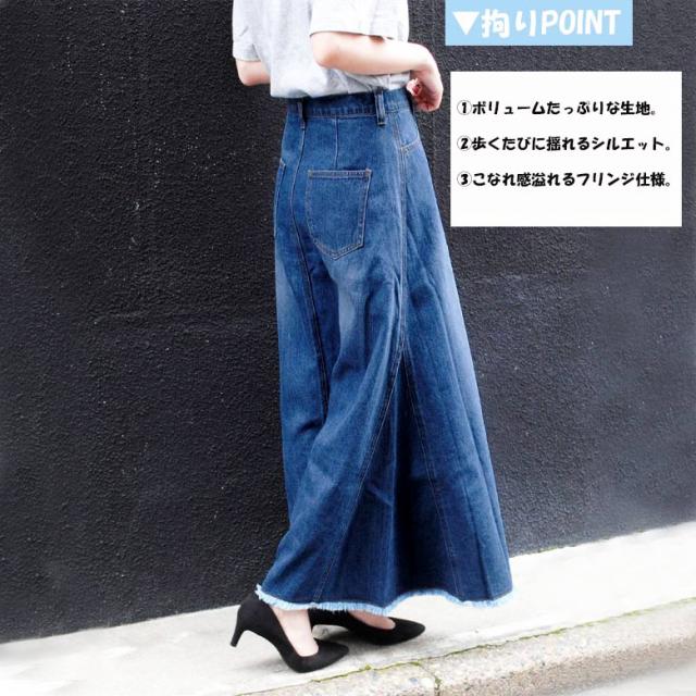 デニム ロンスカ