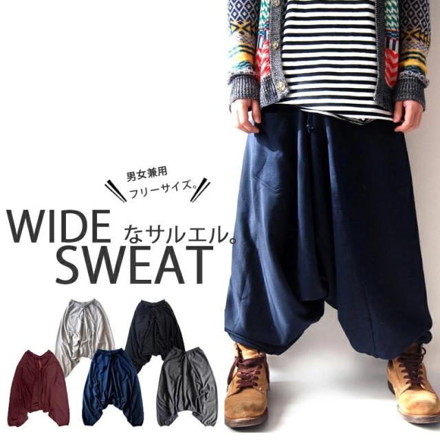 サルエルパンツ