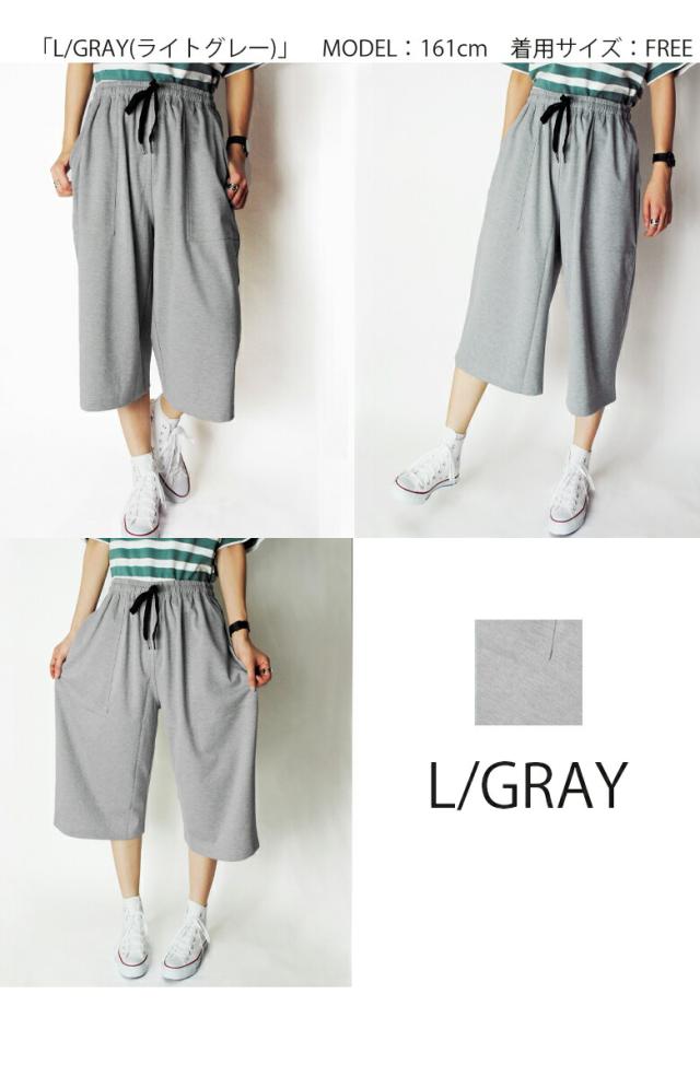 サルエルパンツ