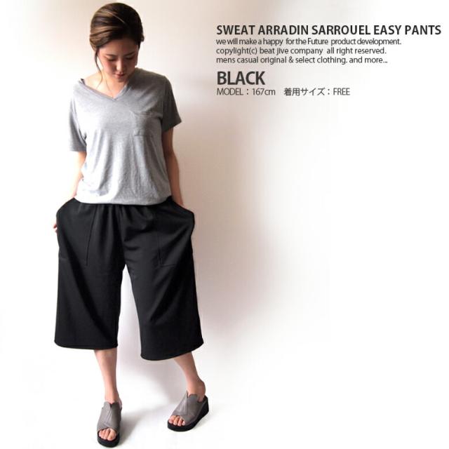 サルエルパンツ