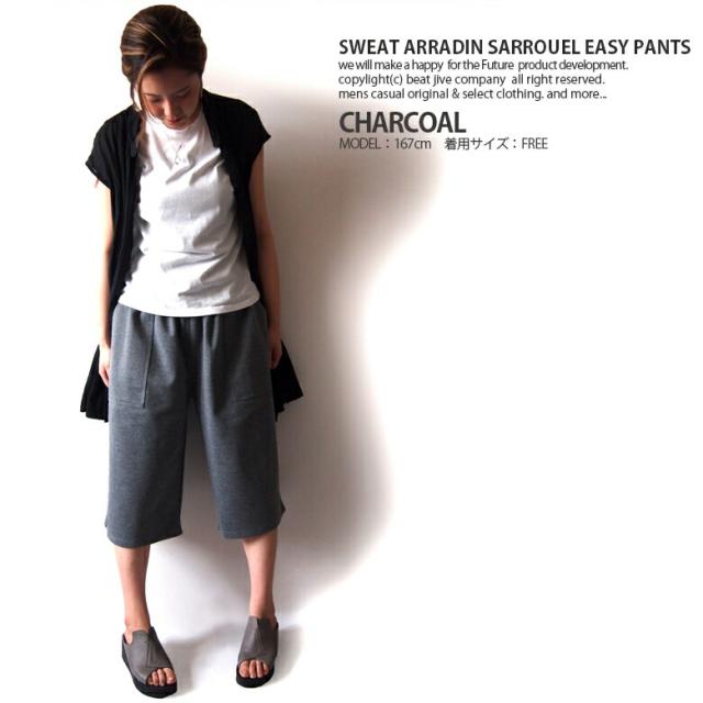 サルエルパンツ