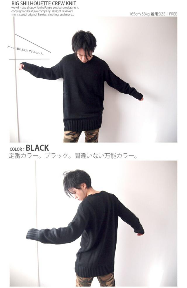 ビッグシルエットニットセーター