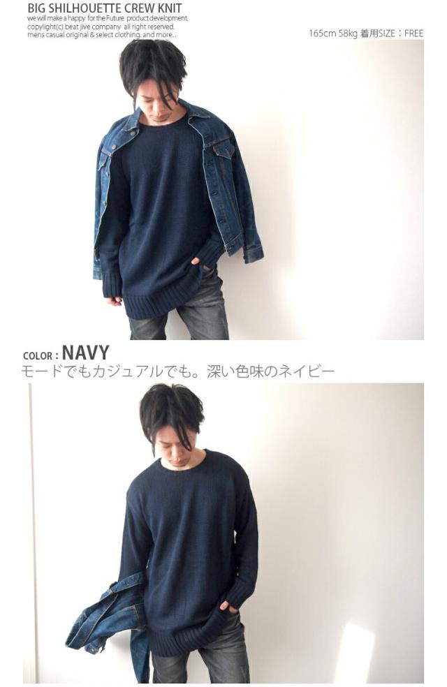 ビッグシルエットニットセーター