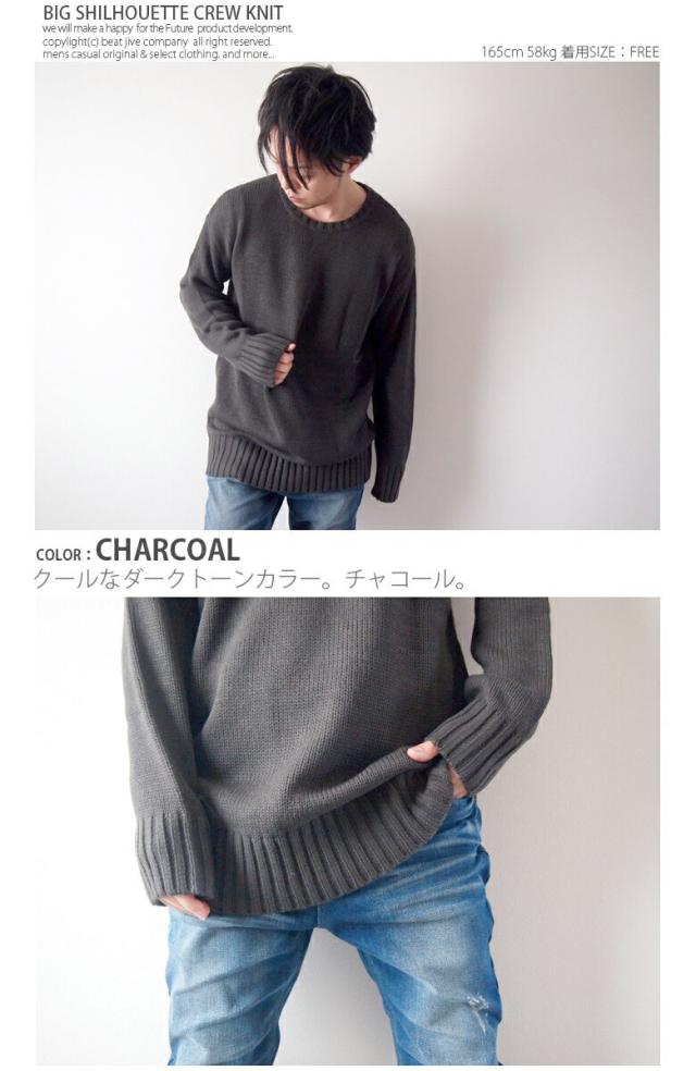 ビッグシルエットニットセーター