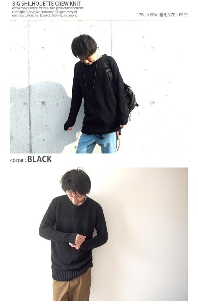 ビッグシルエットニットセーター