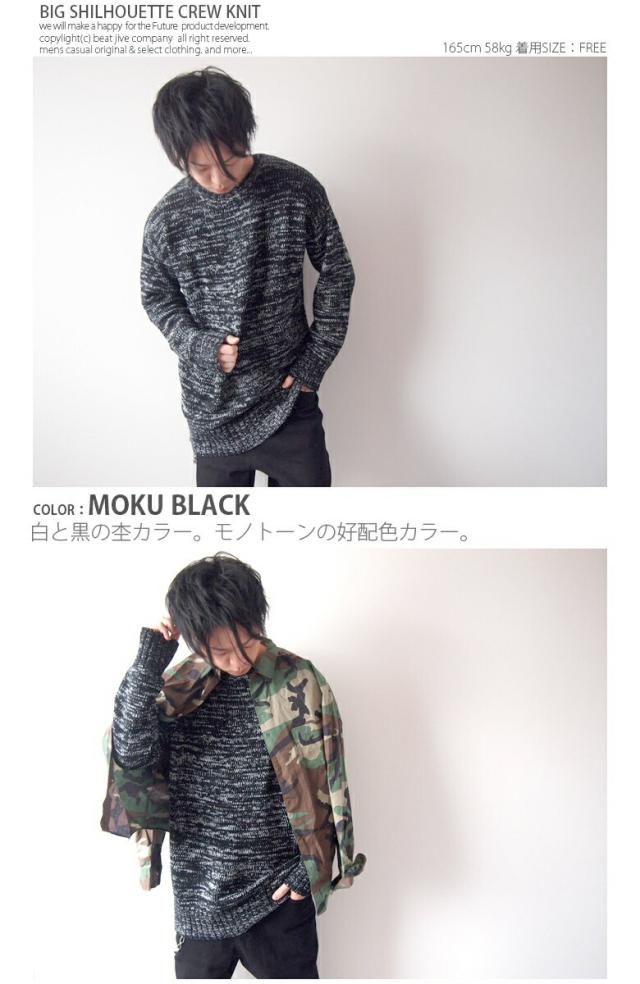 ビッグシルエットニットセーター