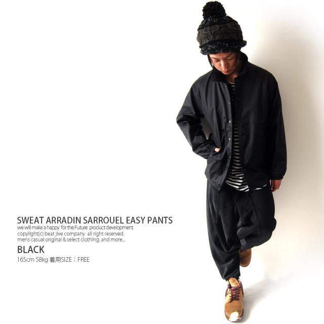 サルエルパンツ