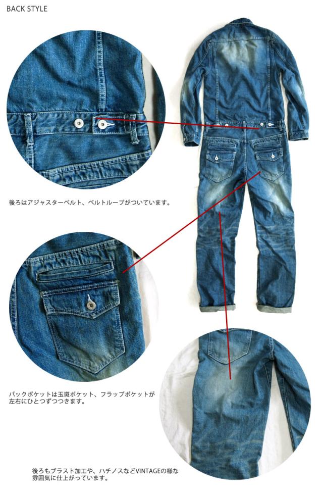 デニムツナギ