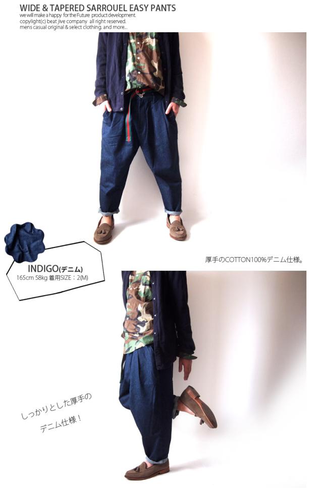 サルエルパンツ