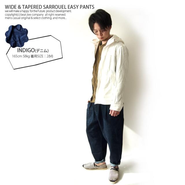 サルエルパンツ