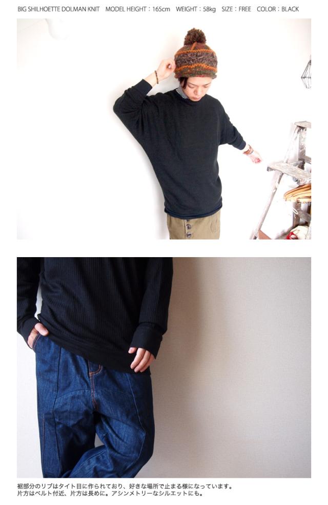 ニットセーター