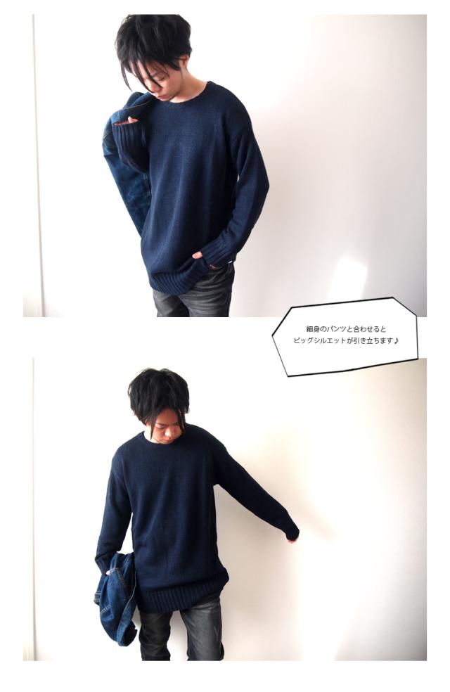 ビッグシルエットニットセーター