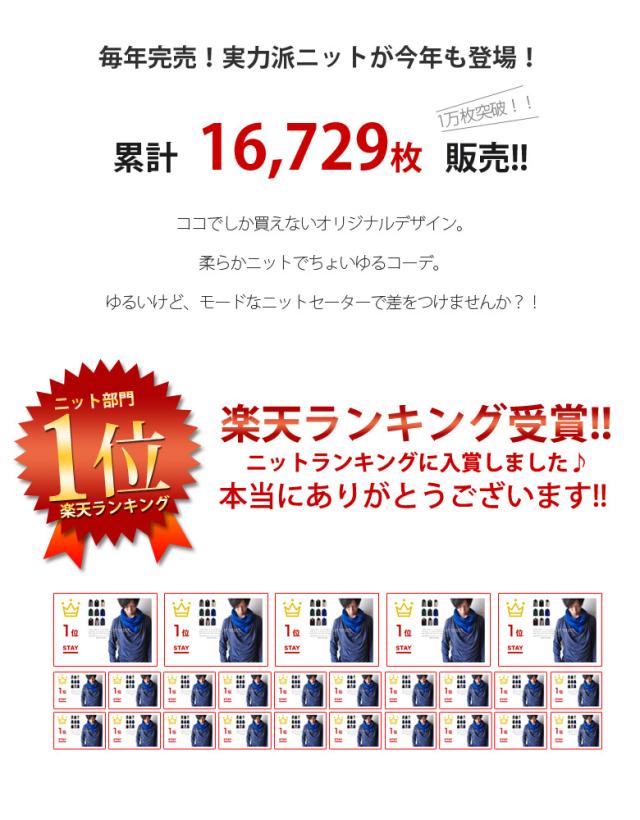 ニットセーター