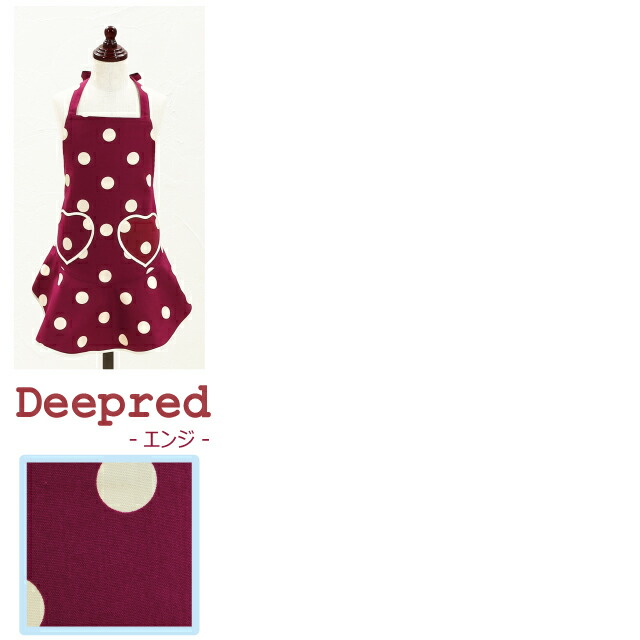 フェアリーミズタマキッズエプロンのカラーバリエーション