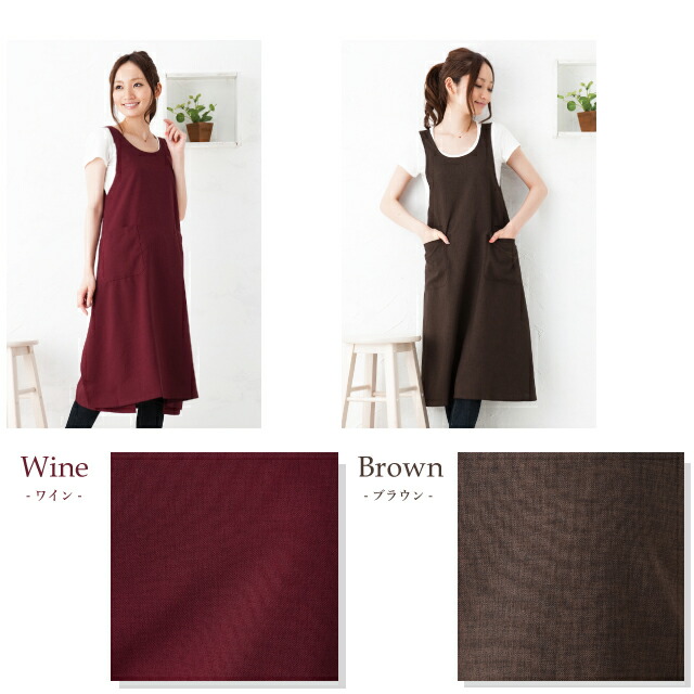 さらさらロングダブリエ　エプロンバリエーション