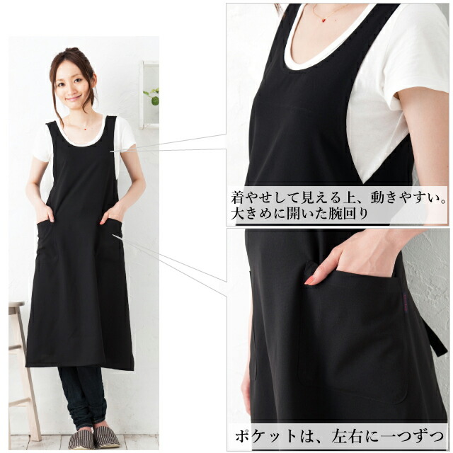 さらさらロングダブリエ　エプロンのディティール