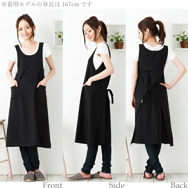 さらさらロングダブリエ　エプロンの前後ろサイド