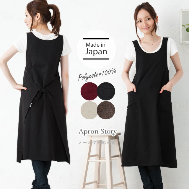 さらさらロングダブリエ　エプロンの前後ろサイド