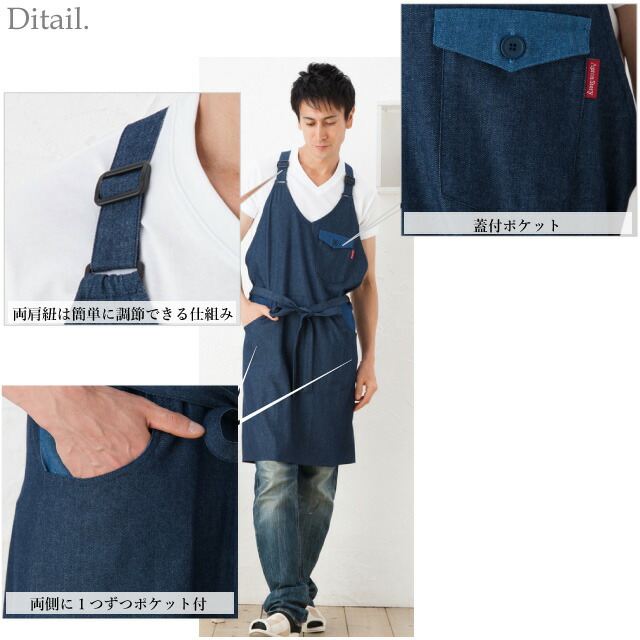 5.5オンスデニムクロスエプロンのデティール
