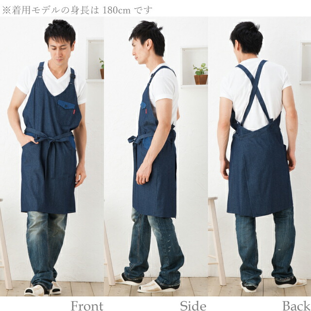 5.5オンスデニムクロスエプロンの前横後ろ
