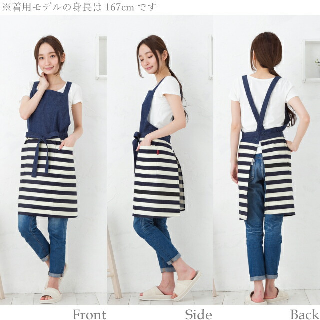 デニムとボーダーの切り替えデザインがかわいいエプロンの前横後ろ