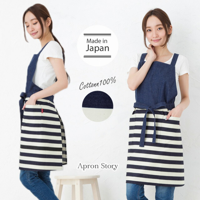 デニムとボーダーの切り替えデザインがかわいいエプロン