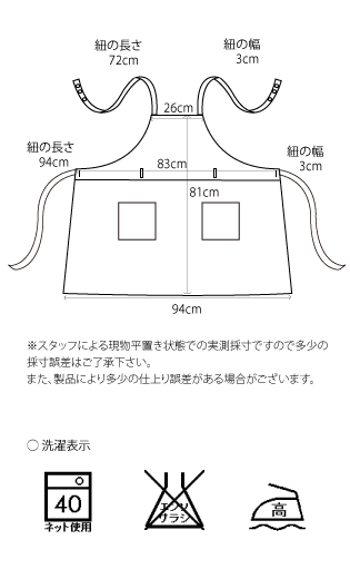 デニムとボーダーの切り替えデザインがかわいいエプロンのサイズ詳細