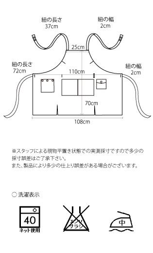 デザインと機能こだわったおしゃれな日本製ワークエプロンのサイズ詳細