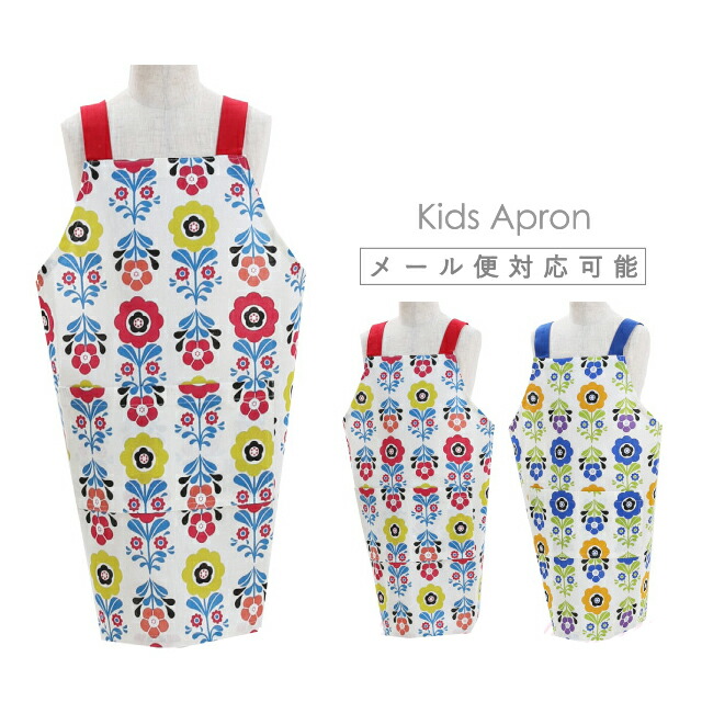 北欧テイストのかわいい柄のキッズエプロン