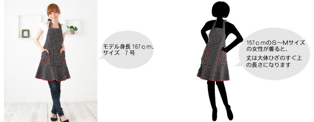 フェアリーマーブルエプロンのサイズの目安