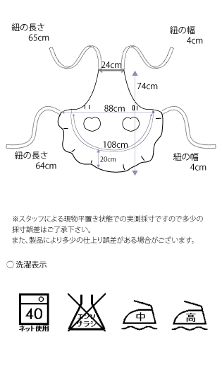 フェアリーマーブルエプロンのサイズ詳細