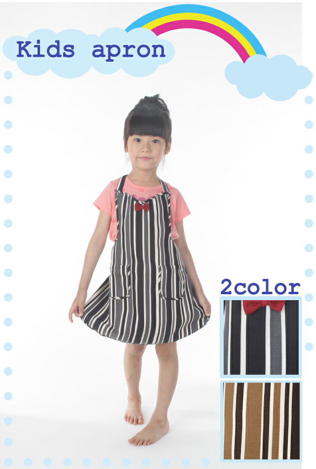 フェアリートリノストライプキッズエプロン 